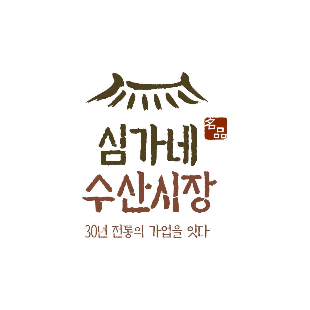 상품 이미지: 심명진 민물장어 명품 국산 자포니카 홈파티 캠핑음식 손질 초벌구이 선택