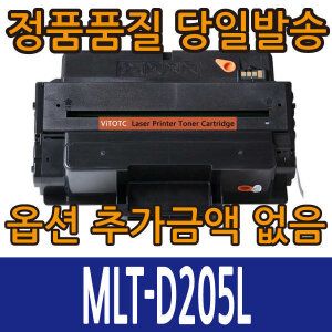 상품 이미지: 삼성 재생 토너 MLT-D205L 대용량 ML-3300 ML-3310 ML-3710 SCX-4833 SCX-5637 SCX-5737