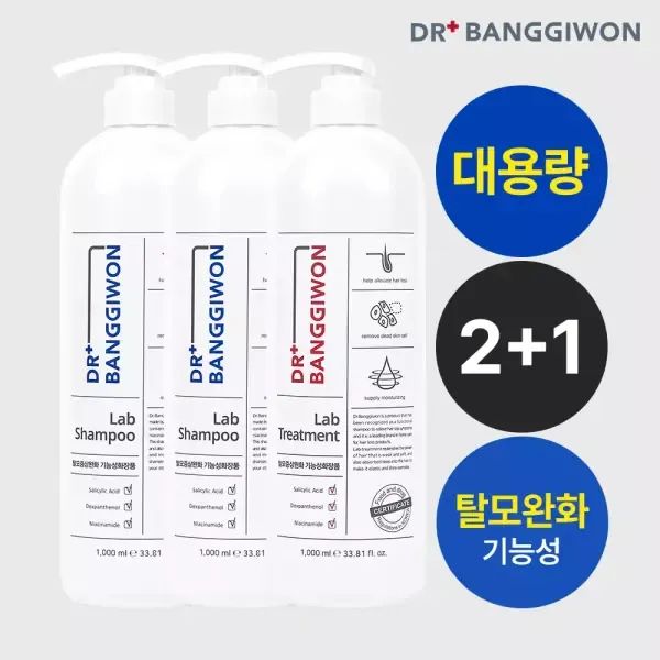 상품 이미지: [닥터방기원] 랩 탈모샴푸 2개+랩 트리트먼트 BEST 세트 탈모완화 두피케어