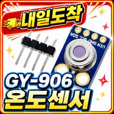 상품 이미지: 아두이노 GY-906 MLX90614 비접촉식 적외선 온도 센서 모듈