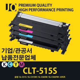 상품 이미지: 삼성 SL-C565FW 기종 / 토너 CLT-K515S 검정
