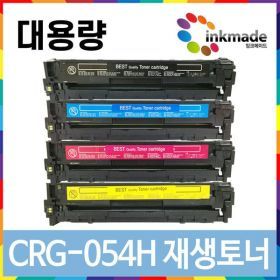 상품 이미지: CRG-054H 파랑대용량 재생토너 MF645CX MF643CDW LBP621CW LBP623CDW MF6495CXKG LBP6293CDWKG CRG054H