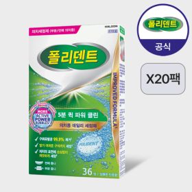 상품 이미지: (대량 구매) 폴리덴트 5분 36정 의치 세정제 36정X20박스