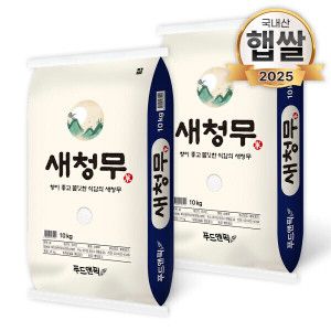 상품 이미지: (신선집중) 푸드앤픽 새청무 특등급 단일품종 20kg(10kg+10kg) 쌀 백미 25년산