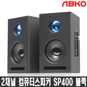 상품 이미지: SP400 2채널 PC 컴퓨터스피커 (블랙) ㅡ