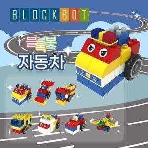 상품 이미지: 블록봇 자동차 - 움직이는 블록 자동차 7종 / 스마트블록 / AI기초놀이학습 - 학교/돌봄/늘봄교실용 26년 형