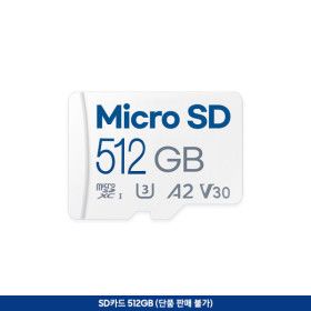 상품 이미지: SD 카드 512GB + 블루투스 마우스