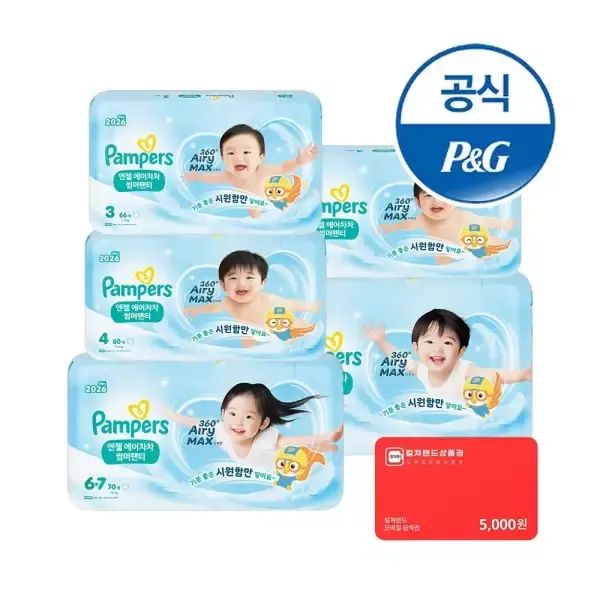 상품 이미지: [오늘의픽] 팸퍼스 2026 엔젤 에어차차 팬티형 기저귀 3~6단계 4~6팩 (총 2박스)+컬쳐랜드5천원권