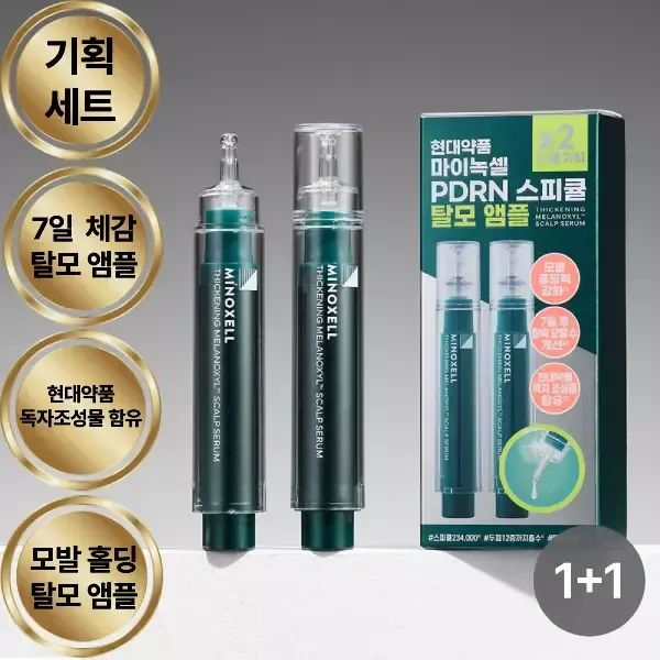 상품 이미지: 현대약품 마이녹셀 씨크닝 멜라녹실 PDRN 스피큘 탈모 앰플세럼 기획세트(10mlX2개입) 2개