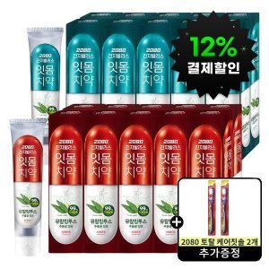 상품 이미지: (12%결제할인)2080 진지발리스 유칼립투스 스트롱 150g 10개 +증정) 2080 토탈 케어칫솔 2개