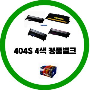 상품 이미지: 삼성전자 정품 CLT-P404C 4색 세트  정품벌크OR정품박스제품 선택 SL-C430 C430W C432 C432W dodm