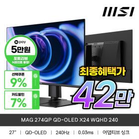 상품 이미지: MSI MAG 274QP QD-OLED X24 WQHD 240
