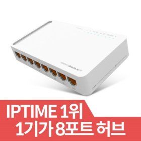 상품 이미지: IPTIME H6008 기가 8포트/ 10/100/1000 허브 재고 보유