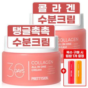 상품 이미지: 콜라겐 수분크림 100ml 2개 올인원 젤 크림 탄력 영양크림 주름개선