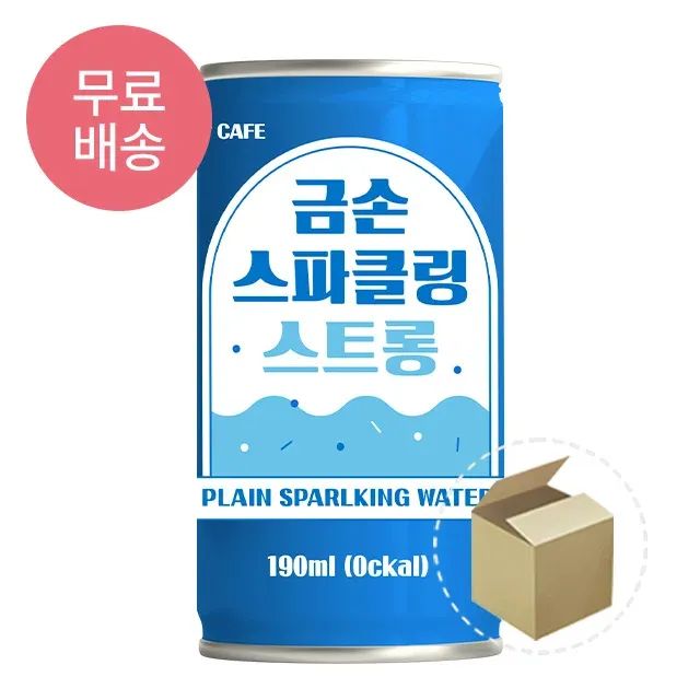 상품 이미지: 스파클링 탄산수 190ml 2박스(60개)