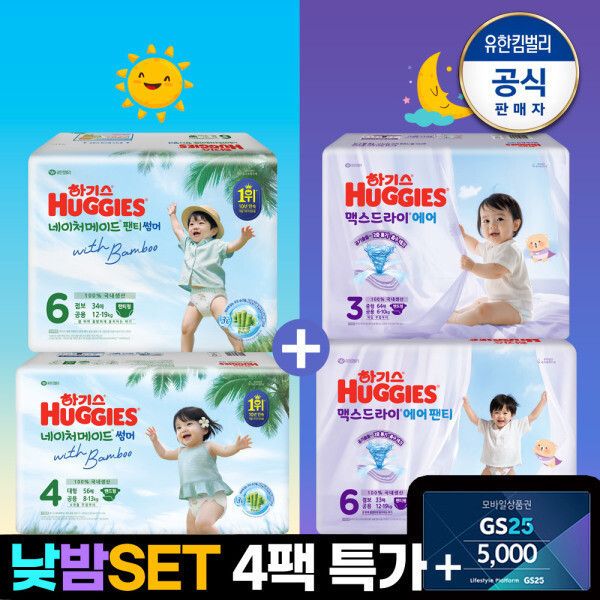 상품 이미지: 하기스 BEST 네이처 밤부 맥스 매직 보송 기저귀 모음 4~6팩 (+) 모바일쿠폰9/11문자발송 (2박스 구성)