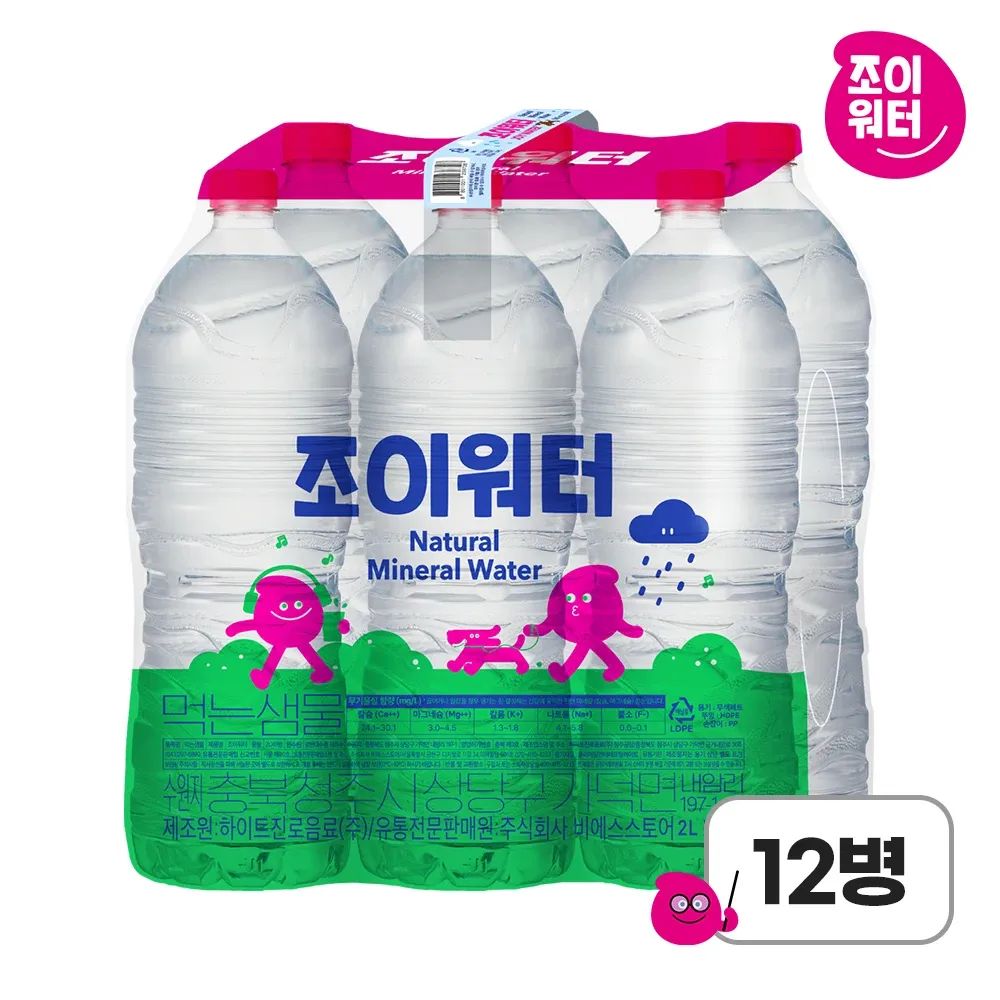 상품 이미지: 조이워터 생수 2L 12병