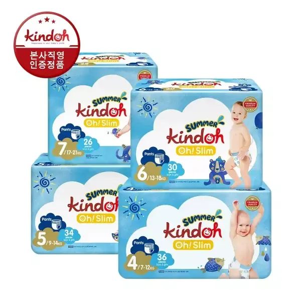 상품 이미지: 킨도 오슬림 썸머 팬티형 기저귀 4단계 ~ 7단계 2BOX(4팩+4팩)