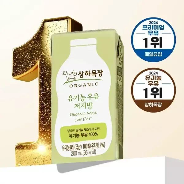 상품 이미지: 상하목장 유기농 저지방 멸균우유 200ml, 24개
