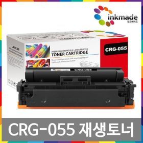 상품 이미지: CRG-055 검정 표준용량 재생토너 MF746CX LBP664CX LBP663CDW LBP6694CXKG MF7496CXKG