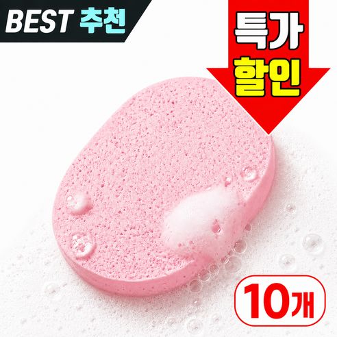 상품 이미지: 미어엠 두꺼운 세안 해면 스펀지 15T 핑크 10개 세트