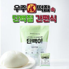 상품 이미지: (가농)흰자 99.5% 가농 단백이 오리지널 40개입(에그 프로틴)