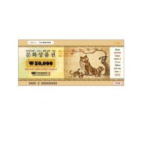 상품 이미지: 신용카드/문화/컬쳐랜드상품권/도서/게임/5만원권