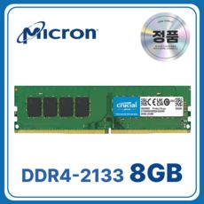 상품 이미지: 마이크론 Crucial DDR4 데스크탑 램 메모리 UDIMM, 1개, 8GB 2133MHz (PC4-17000)