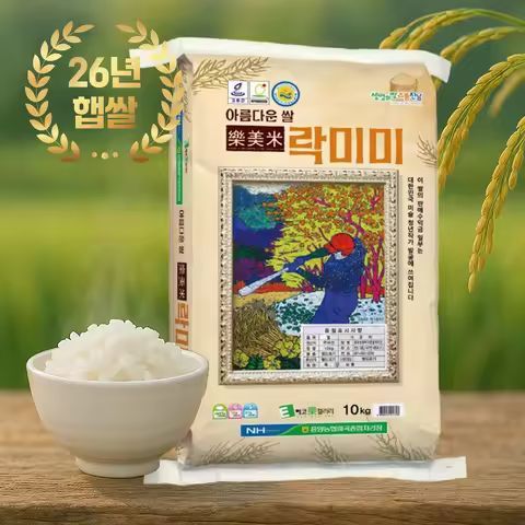 상품 이미지: [흥양농협]26년 햅쌀 락미미 10kg 상등급 단일품종