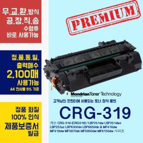 상품 이미지: (캐논) LBP251dw 완제품 토너