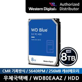 상품 이미지: WD BLUE 8TB 하드디스크 WD80EAAZ WD공식스토어/CMR방식