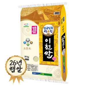 상품 이미지: 임금님표 이천쌀10kg 26년 햅쌀