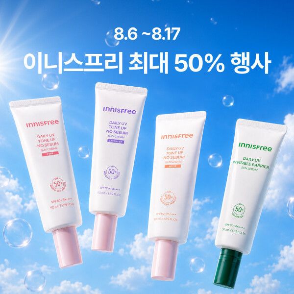 상품 이미지: (본사직영) 이니스프리 미스트/마스크팩/그린티/비타C/선케어/레티놀/PDRN/립스틱/블랙티/헤어/바디