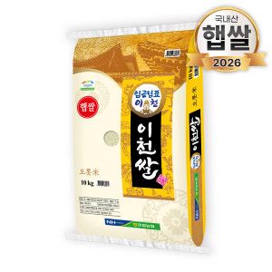 상품 이미지: (신선집중) 임금님표 이천쌀 10kg 햅쌀 농협 임금님진상미 2026년산 햅쌀 지리적표시품