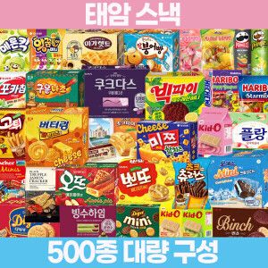 상품 이미지: 태암 500종 인기과자 골라담기 행사신상품 파이 샌드 비스켓 쌀스낵 초콜릿 젤리