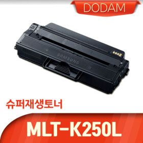 상품 이미지: SL-M2893FW 전용 대용량 재생토너(잉크)/MLT-K250L