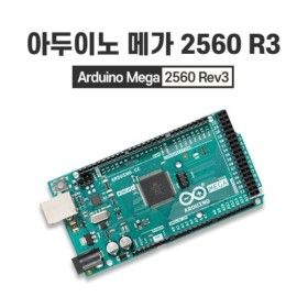 상품 이미지: 정품 - 아두이노 메가 (Arduino MEGA)