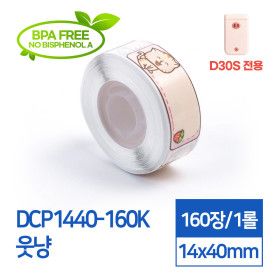 상품 이미지: D30S 전용 라벨스티커 DCP1440-160K 패턴 웃냥