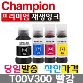 상품 이미지: 엡손 호환 리필 잉크 T00V300 빨강 L1110 L3100 L5190