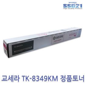 상품 이미지: TK-8349KM 정품 빨강토너 TASKalfa 2552/2553ci ciG