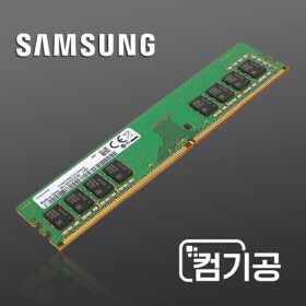 상품 이미지: 삼성전자 DDR4 16GB 25600(PC4-3200AA) 중고