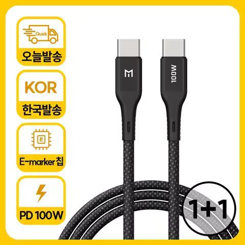 상품 이미지: 1+1 세트 모란카노 100W 초고속 충전 케이블 C타입 TO C PD 데이터 전송 줄 꼬임 방지 노트북 태블릿 휴대폰 호환 충전기 선 5A 급속 충전 케이블