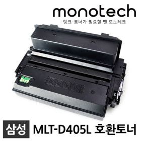 상품 이미지: 삼성 MLT-D405L 재생토너 SL-M3830ND M3220ND M3560FW