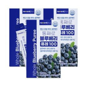 상품 이미지: 통째로 블루베리 퓨레 100 15포 3박스(총 45포) / 1포에 40알 / 미국산 안토시아닌 블루베리즙