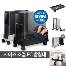 상품 이미지: (일반 블랙) PC받침대 컴퓨터 본체 거치대 이동식 고정바퀴 다이/데스크탑/선반/받칩대/이동형/수납장