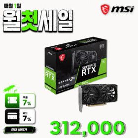 상품 이미지: MSI 지포스 RTX 3050 벤투스 2X E OC D6 6GB 엠에스아이 공식 인증 판매점