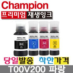상품 이미지: 엡손 호환 리필 잉크 T00V200 파랑 L1110 L3100 L5190