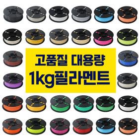 상품 이미지: 친환경 3D펜 필라멘트 PLA 1kg (검정) 무독성 3D프린터 대용량