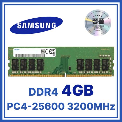 상품 이미지: 삼성 DDR4 데스크탑 램 UDIMM