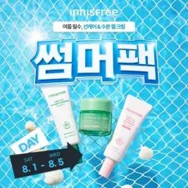 상품 이미지: 이니스프리 밀크/그린티/레티놀/PDRN/비타C/블랙티/클렌징/선크림/노세범/화산송이/헤어/바디/패드/핸드크림